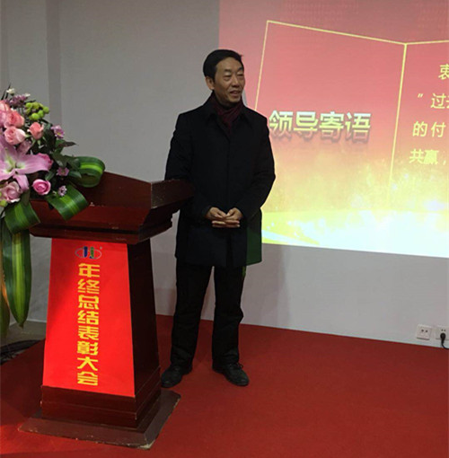 湖南江海環(huán)保2018年度總結(jié)大會暨新春年會總結(jié)！