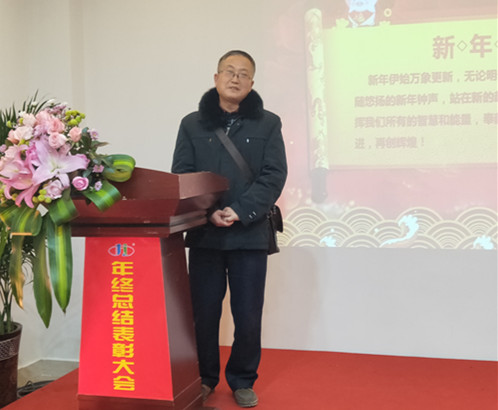 湖南江海環(huán)保2018年度總結(jié)大會暨新春年會總結(jié)！