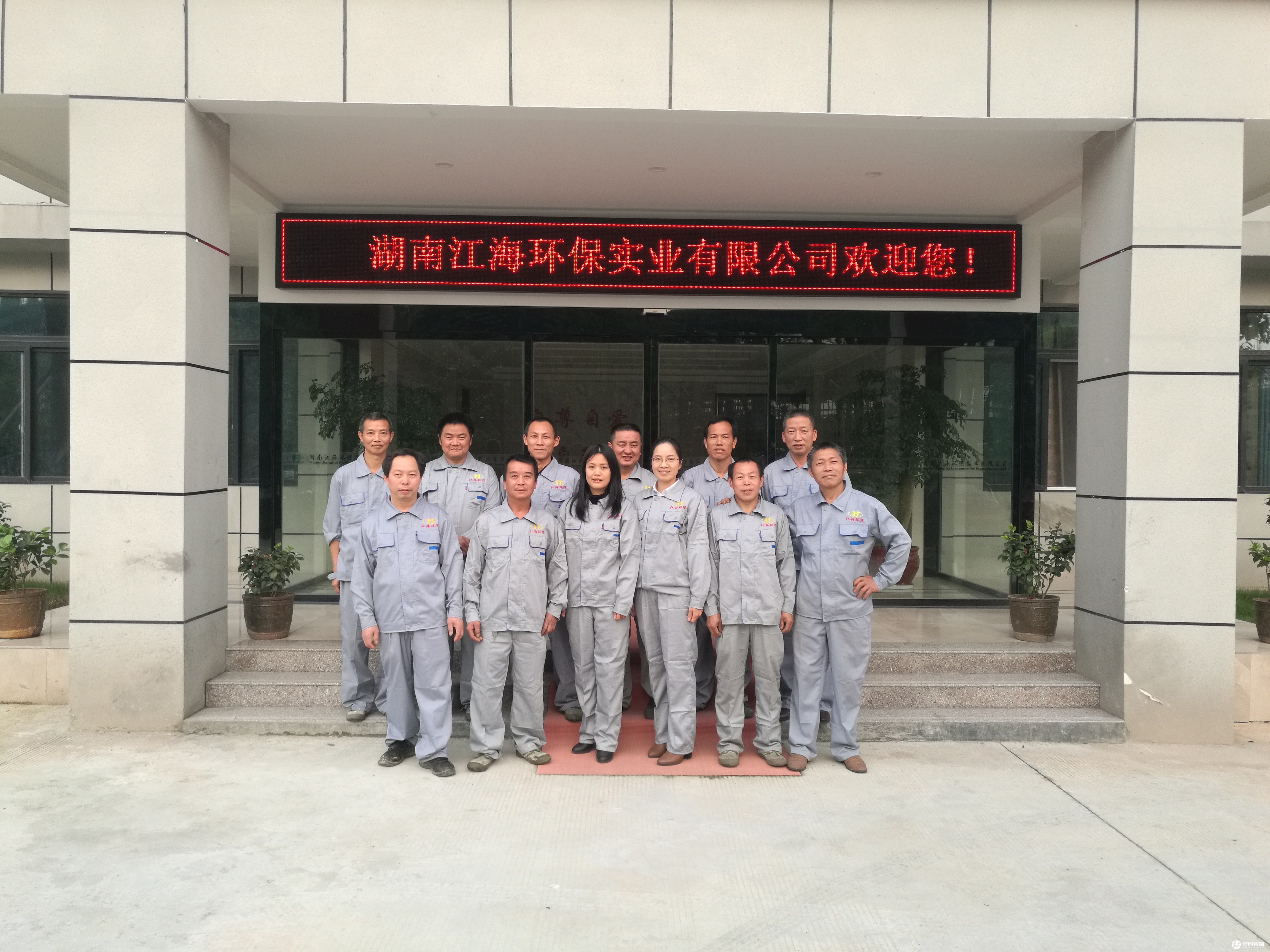 江海環(huán)保向勞動者致敬！
