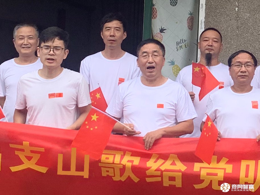 獻禮建黨百年| 唱支山歌給黨聽，堅定不移跟黨走