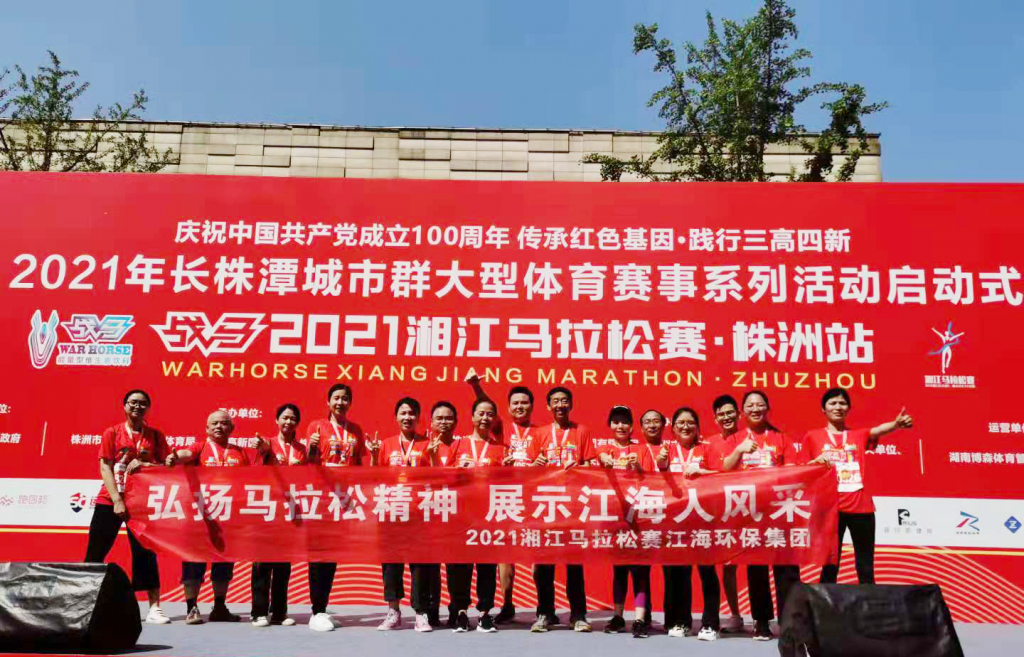 活力向前，不斷超越，江海人與馬拉松的美麗邂逅